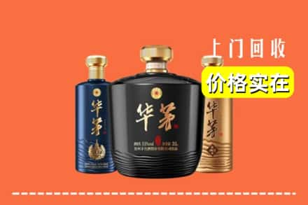 平凉市静宁回收华茅酒