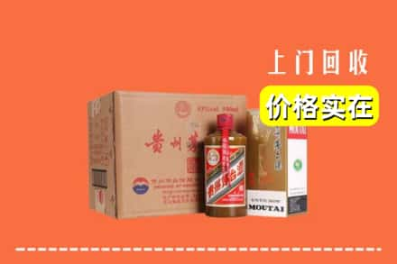 平凉市静宁回收精品茅台酒