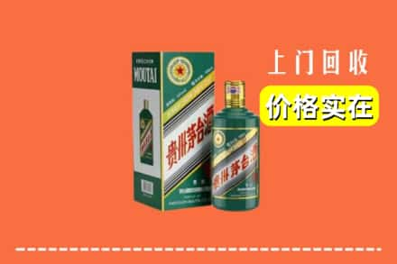 平凉市静宁回收纪念茅台酒